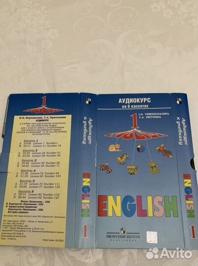 Английский язык (книги, аудиокассеты, диски)