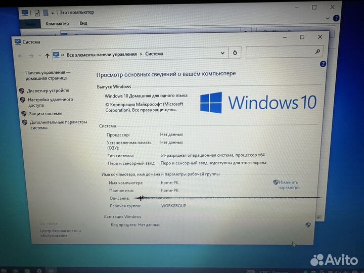 Ноутбук lenovo g50 45