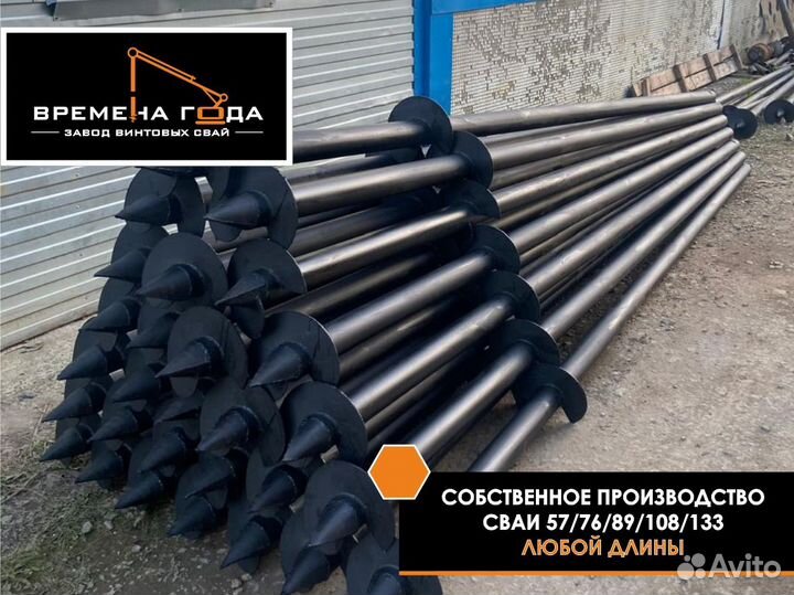 Винтовые сваи под ключ установка