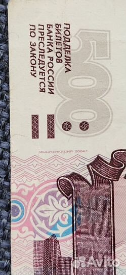 Купюра 500 р с корабликом (модификации 2004г)