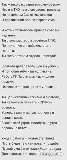 Стихотворения на заказ. Переделка песней