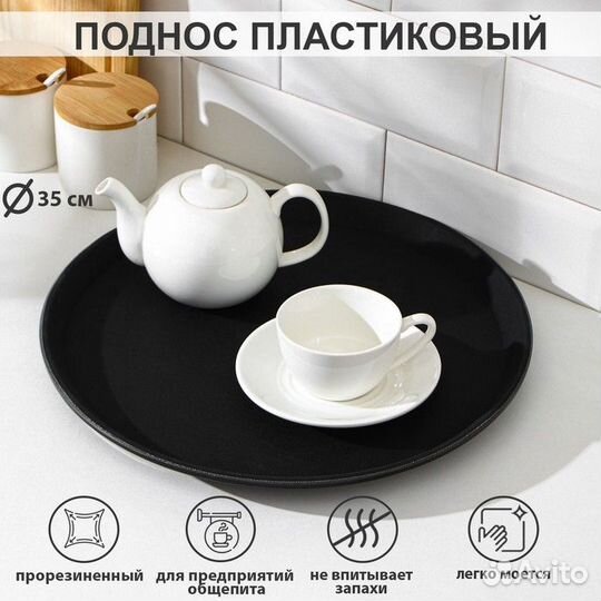 Поднос прорезиненный, d35 см, цвет чёрный