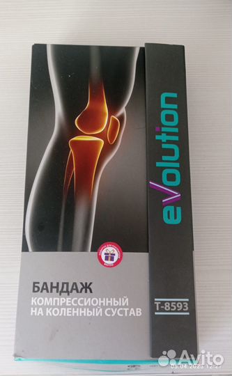 Бандаж компрессионный на коленный сустав