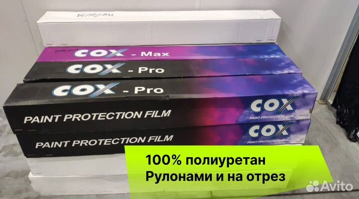 Антигравийная полиуретановая пленка