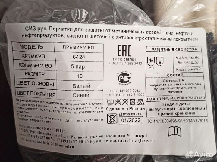 Продам перчатки нефтебензостойкие, состояние новые