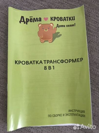 Кроватка детская