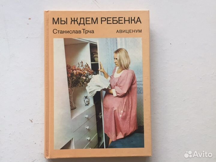 Беременность и роды