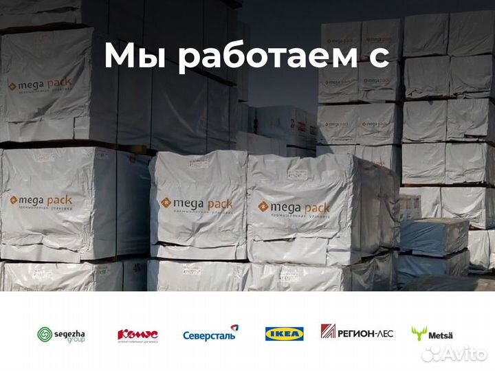 Пленка бопп для упаковки