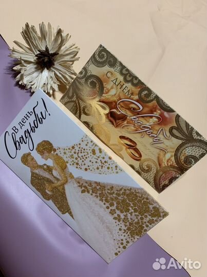 Конверты для денег