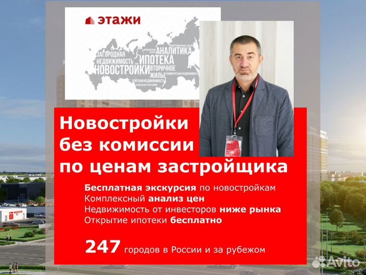 Риэлтор, квартира от застройщика без комиссии