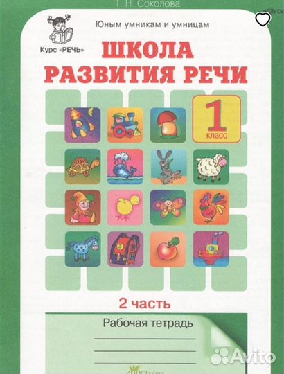 Соколова Курс 