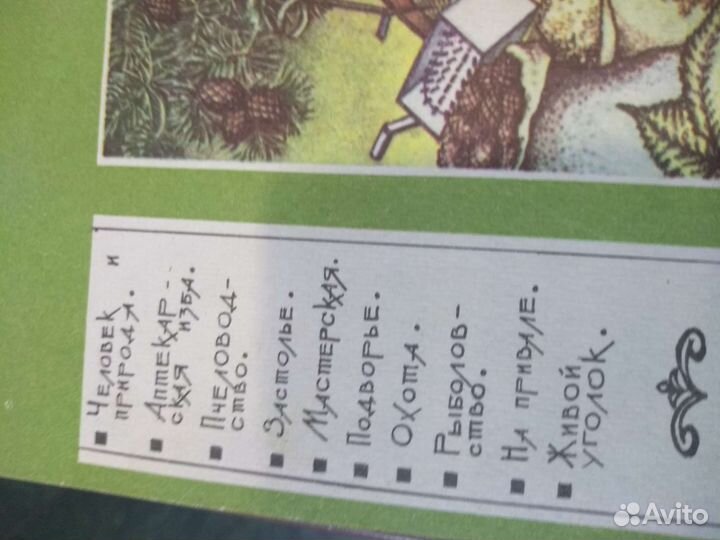 Журналы о Охоте и рыбалки