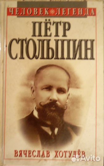 Вячеслав Хотулёв. 