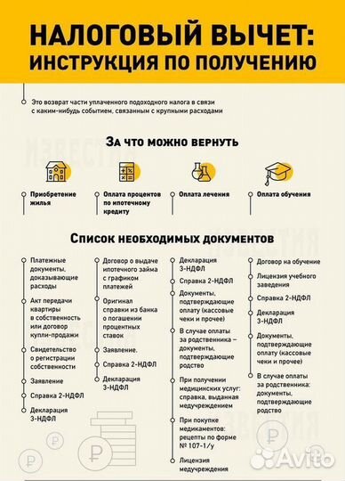 Декларация