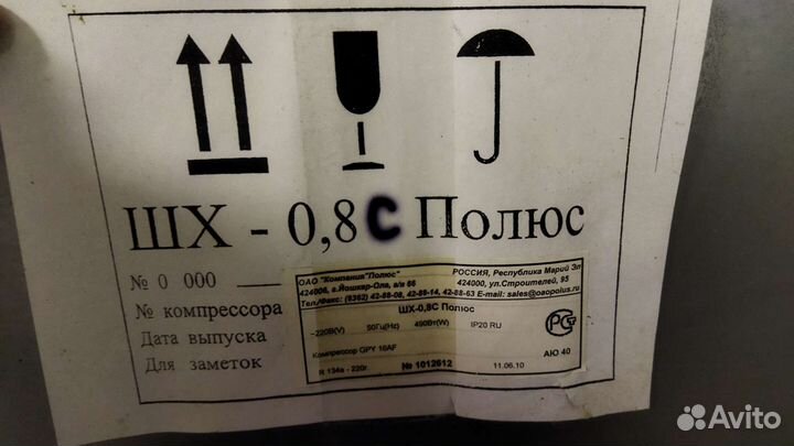 Холодильный шкаф