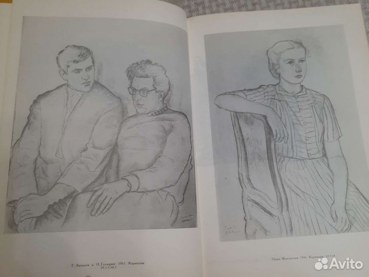 Книга о художнике Владимире Фоворском с репродукци