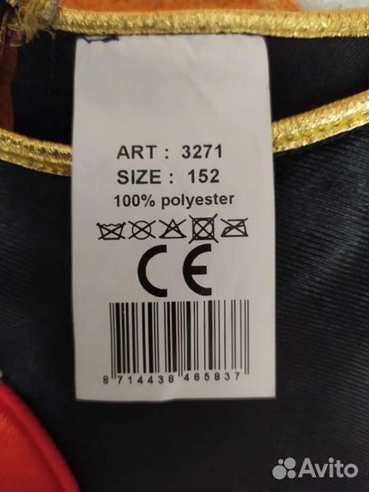 Карнавальный костюм самурай (ниндзя)