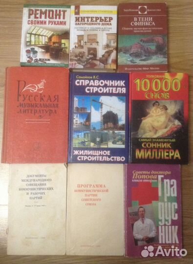 Книги. Отечественные авторы + Детские книги