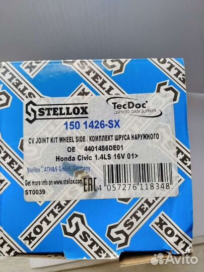 Шрус наружный правый на переднее колесо