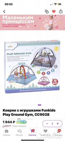 Развивающий коврик