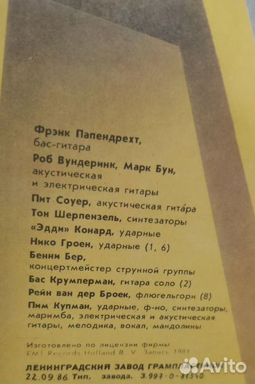 Виниловые пластинки Мэй Вуд