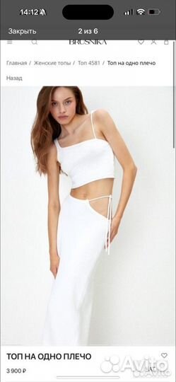 Топ и юбка brusnika