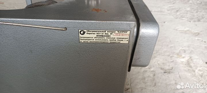 Обогреватель