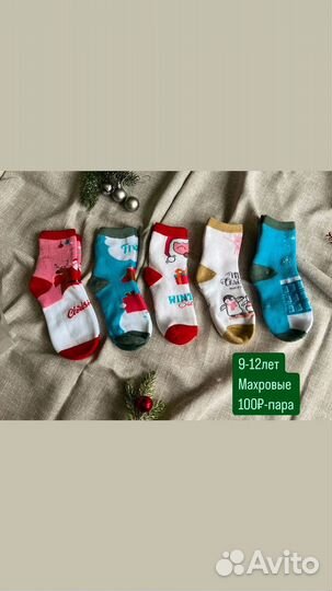 Новогодние носки махровые теплые