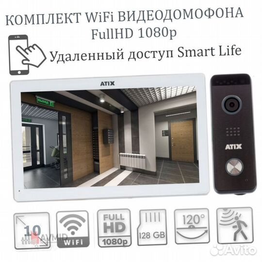 Домофоны с установкой