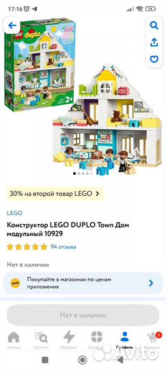 Конструктор Lego duplo 10929 Домик кукольный
