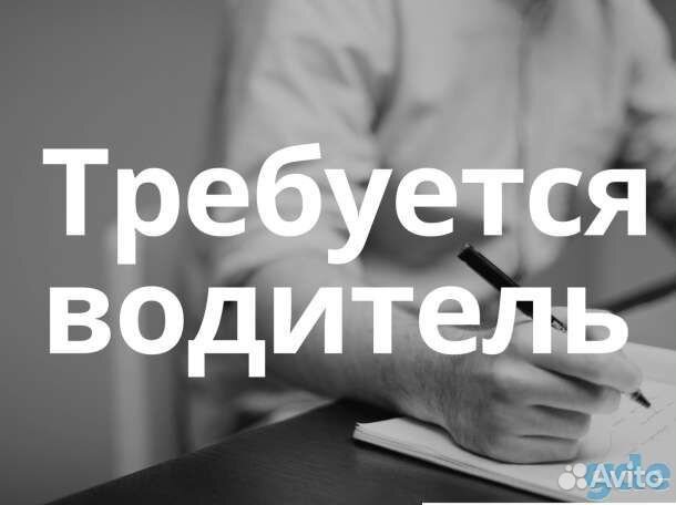 Водитель-охранник. Вахта с проживанием