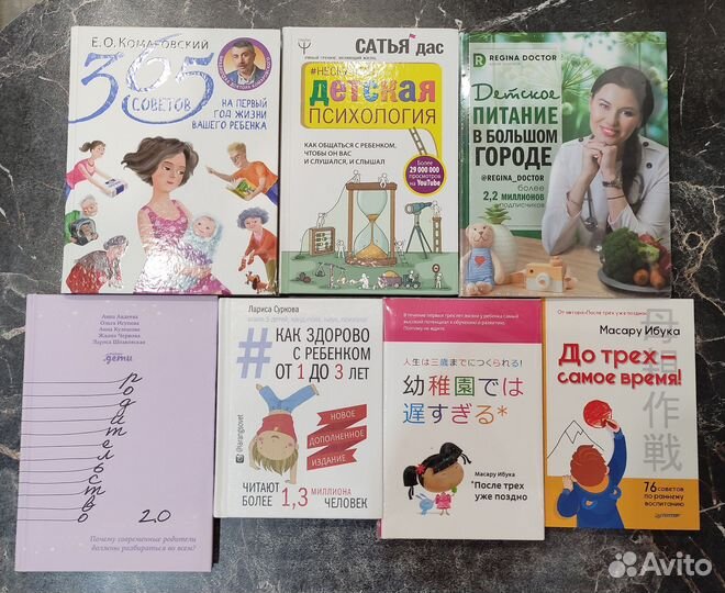 Книги для родителей