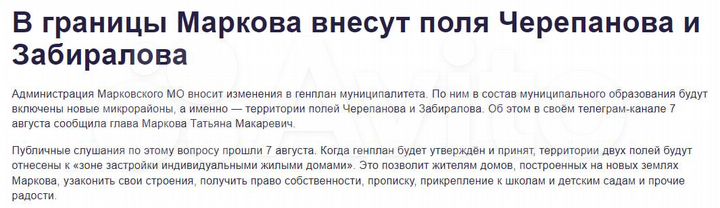 Участок 12 сот. (СНТ, ДНП)