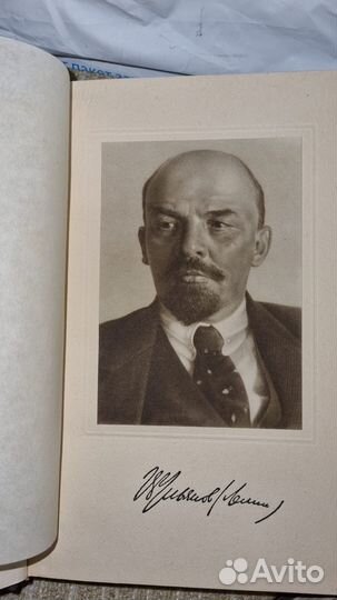 Полное собрание сочинений Ленина