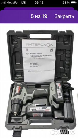 Шуруповерт