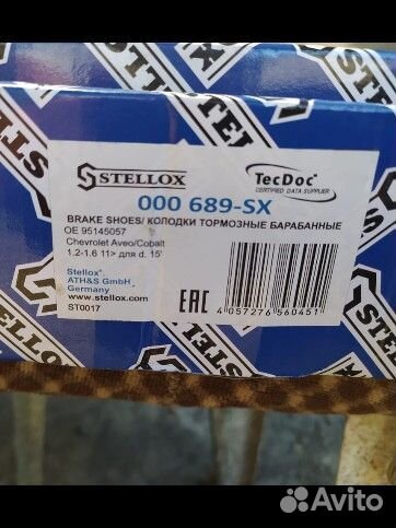 Колодки тормозные барабанные новые