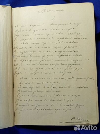Надсон С.Я. Сборник стихотворений. 1908 г