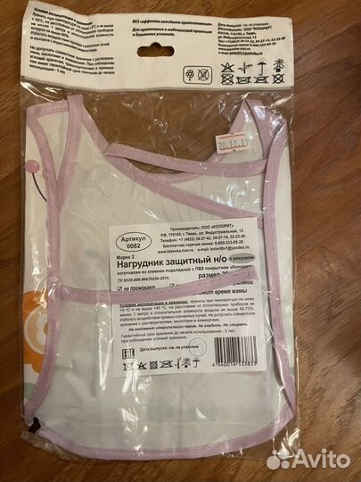 Новый нагрудник для малышей