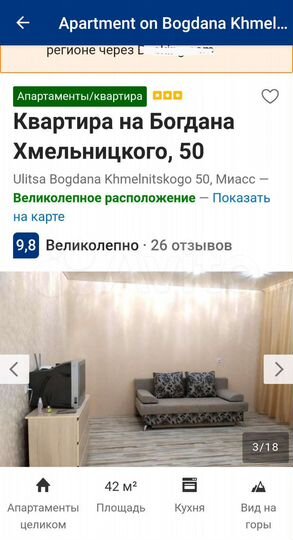 1-к. квартира, 42 м², 3/10 эт.