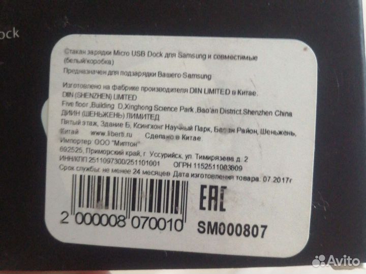 Стакан зарядка