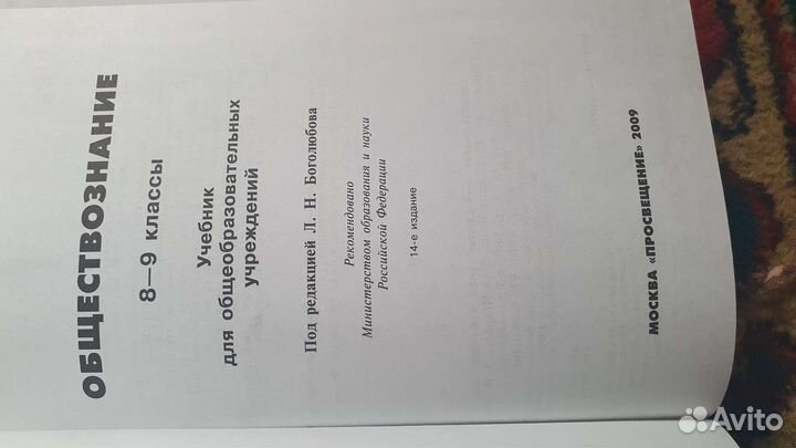 Учебники за 8 класс