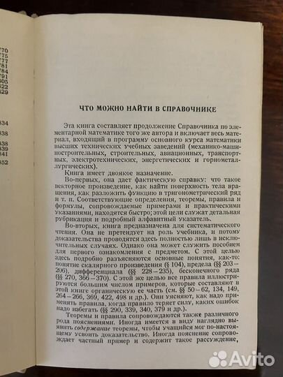 Справочник по высшей математике Выгодский Марк Я
