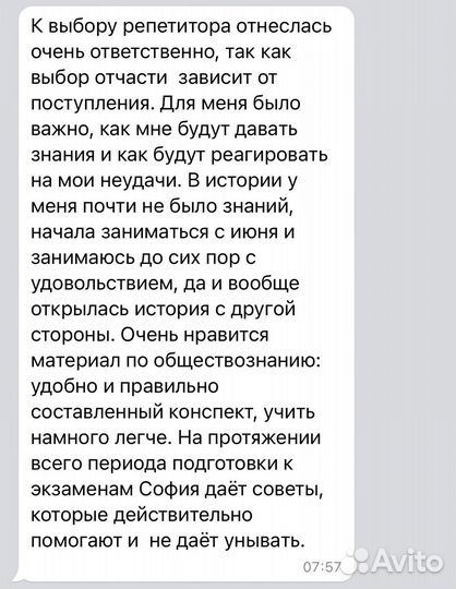 Репетитор огэ/егэ обществознание история