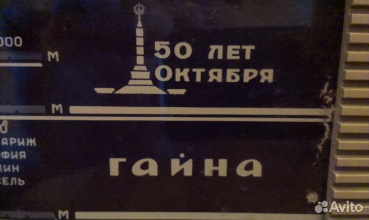 Ретро радиола