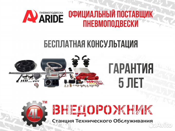 Пневмоподвеска Toyota Tundra (07-21), задняя ось