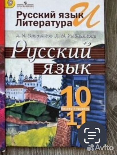 Учебники 7 8 9 10 11 класс