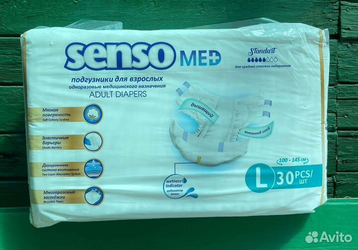 Памперсы для взрослых senso L
