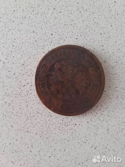 5 копеек 1873г