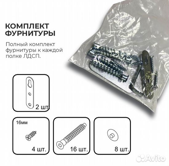 Полка лдсп настенная