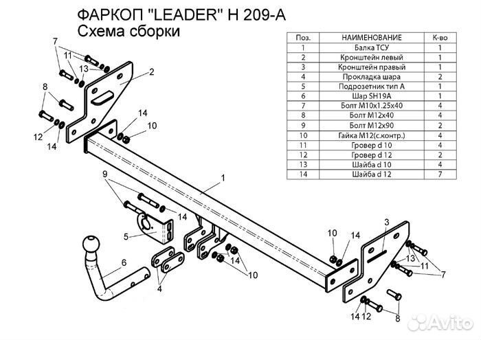 Фаркоп Hyundai Elantra (Hd) sd 2006-11 +электр